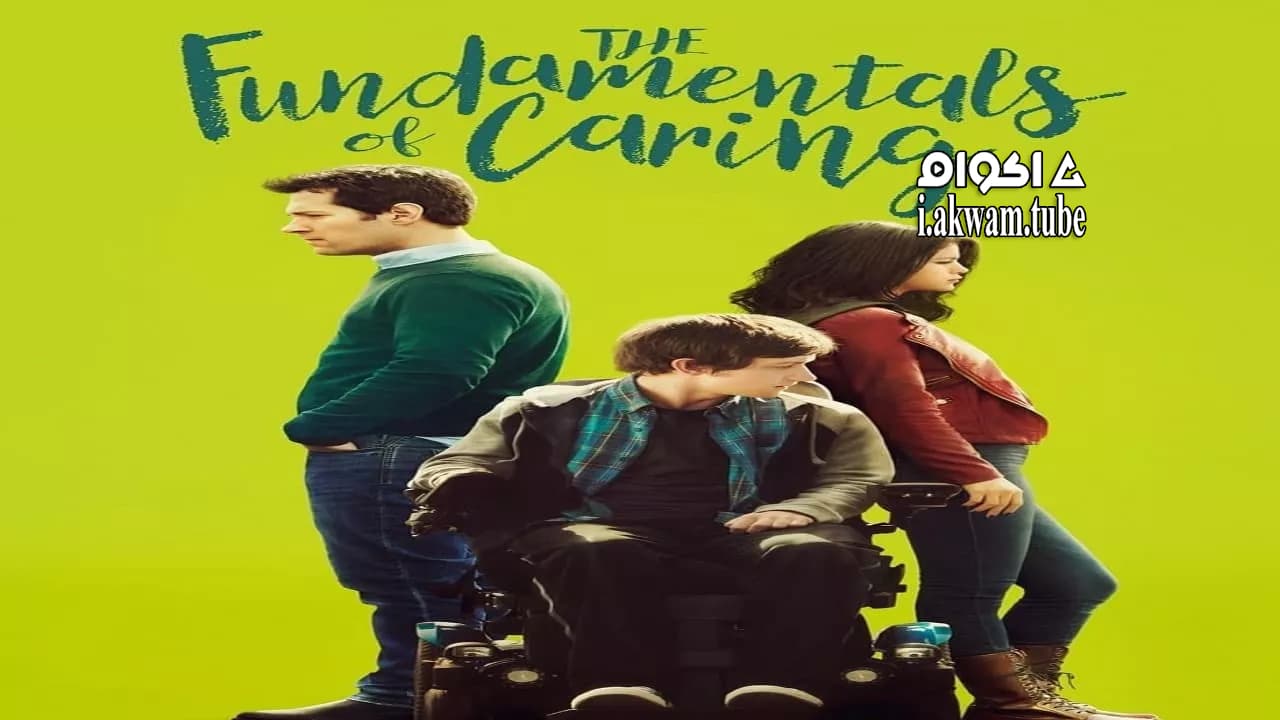 مشاهدة فيلم The Fundamentals of Caring 2016 مترجم