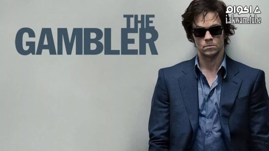 مشاهدة فيلم The Gambler 2014 مترجم