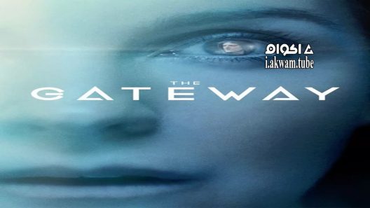 مشاهدة فيلم The Gateway 2018 مترجم