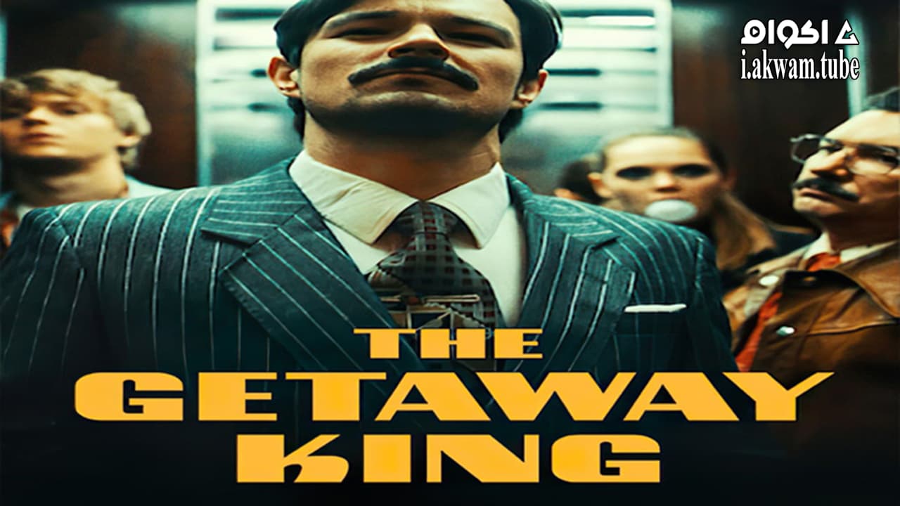 مشاهدة فيلم The Getaway King 2021 مترجم