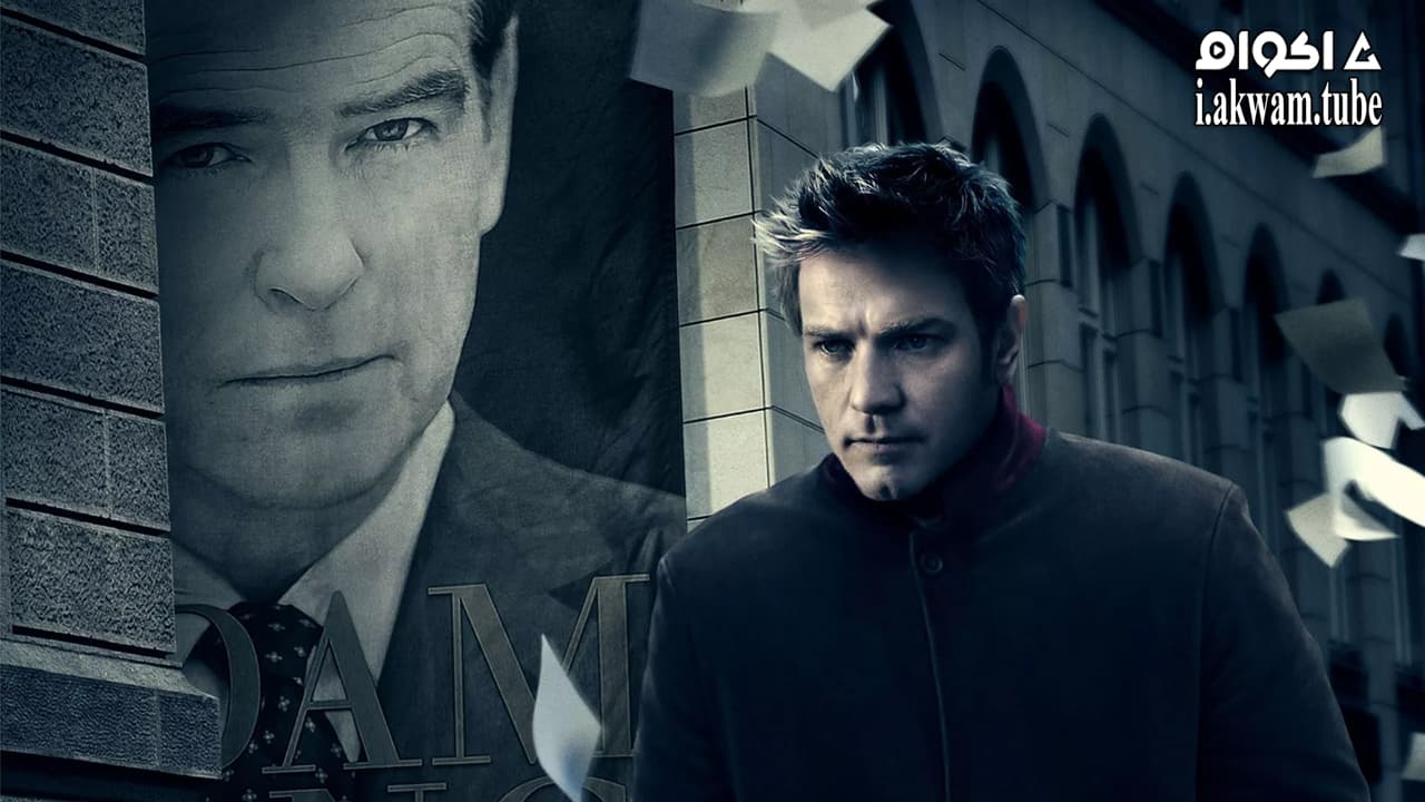 مشاهدة فيلم The Ghost Writer 2010 مترجم