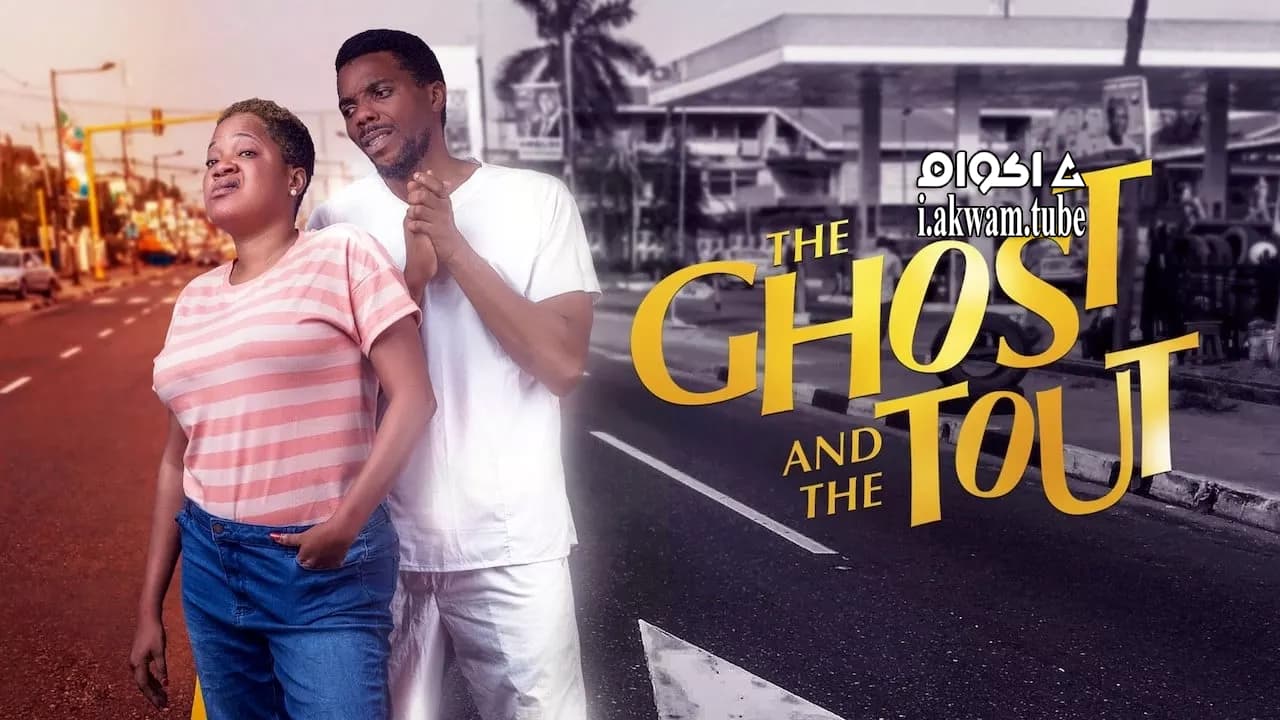 مشاهدة فيلم The Ghost and the Tout 2018 مترجم
