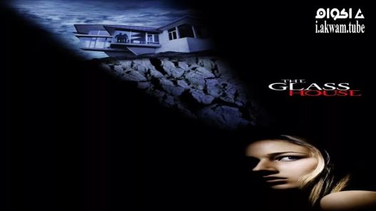 مشاهدة فيلم The Glass House 2001 مترجم
