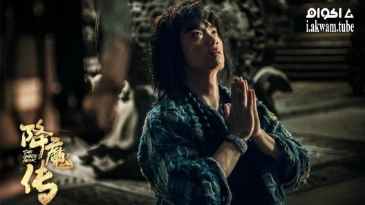 مشاهدة فيلم The Golden Monk 2017 مترجم