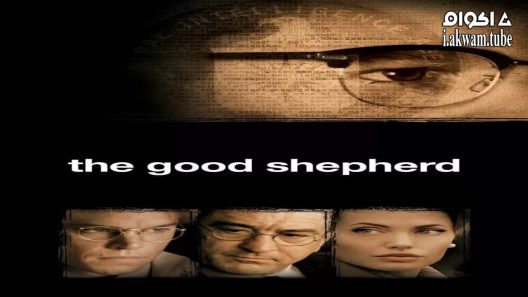 مشاهدة فيلم The Good Shepherd 2006 مترجم