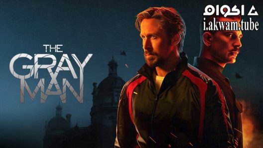 مشاهدة فيلم The Gray Man 2022 مترجم