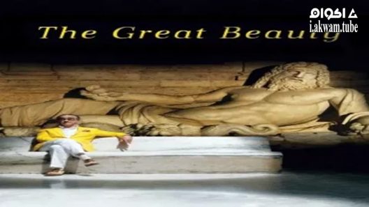 مشاهدة فيلم The Great Beauty 2013 مترجم