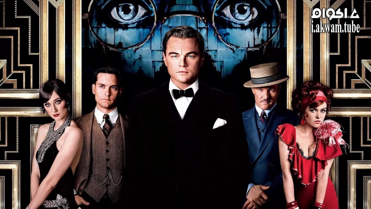 مشاهدة فيلم The Great Gatsby 2013 مترجم