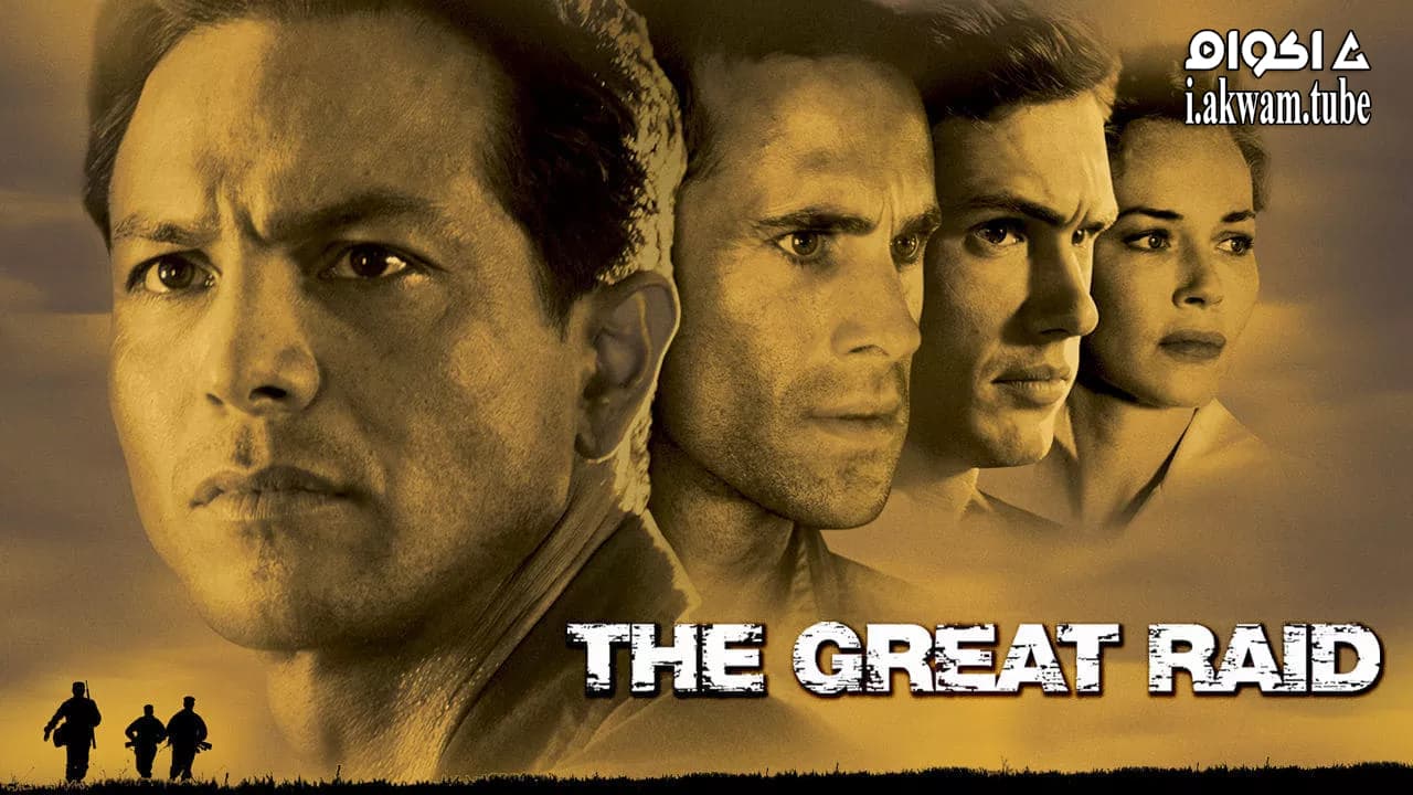 مشاهدة فيلم The Great Raid 2005 مترجم