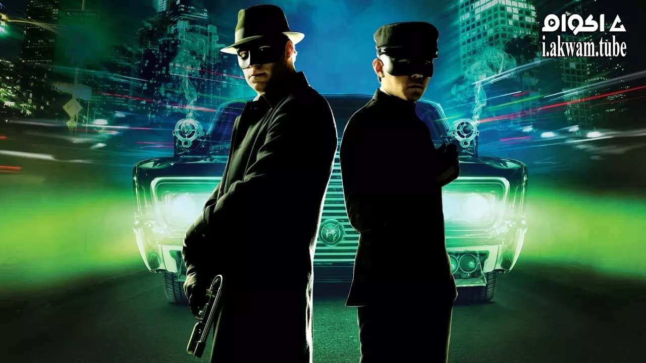مشاهدة فيلم The Green Hornet 2011 مترجم