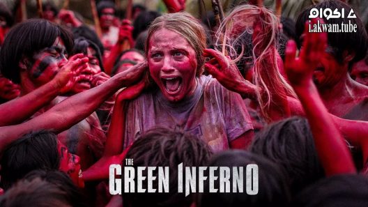 مشاهدة فيلم The Green Inferno 2013 مترجم