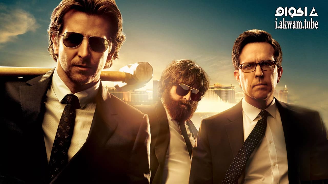 مشاهدة فيلم The Hangover Part III 2013 مترجم