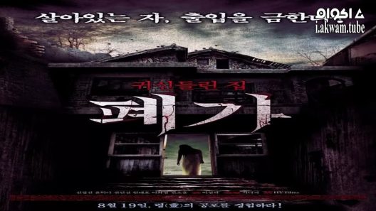 مشاهدة فيلم The Haunted House Project 2010 مترجم