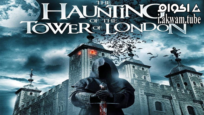 مشاهدة فيلم The Haunting of the Tower of London 2022 مترجم