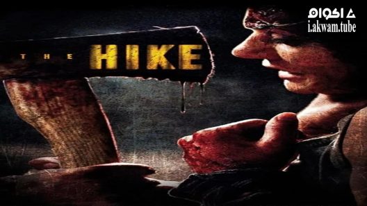 مشاهدة فيلم The Hike 2011 مترجم