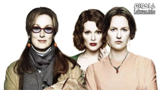 مشاهدة فيلم The Hours 2002 مترجم