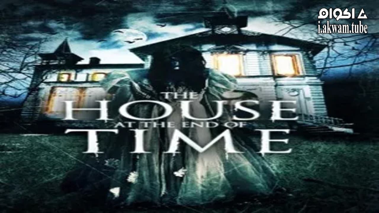 مشاهدة فيلم The House at the End of Time 2013 مترجم