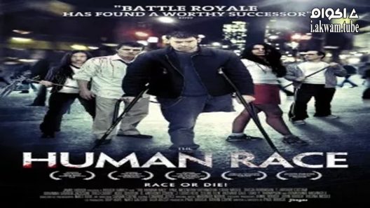 مشاهدة فيلم The Human Race 2013 مترجم