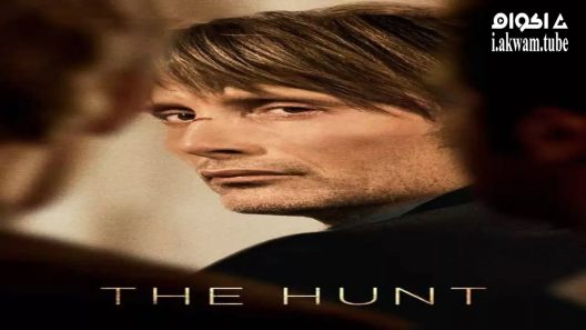مشاهدة فيلم The Hunt 2012 مترجم