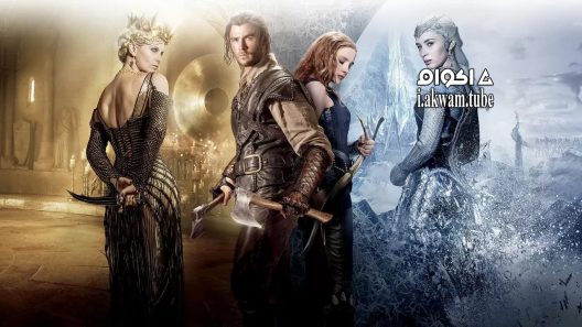 مشاهدة فيلم The Huntsman: Winter’s War 2016 مترجم