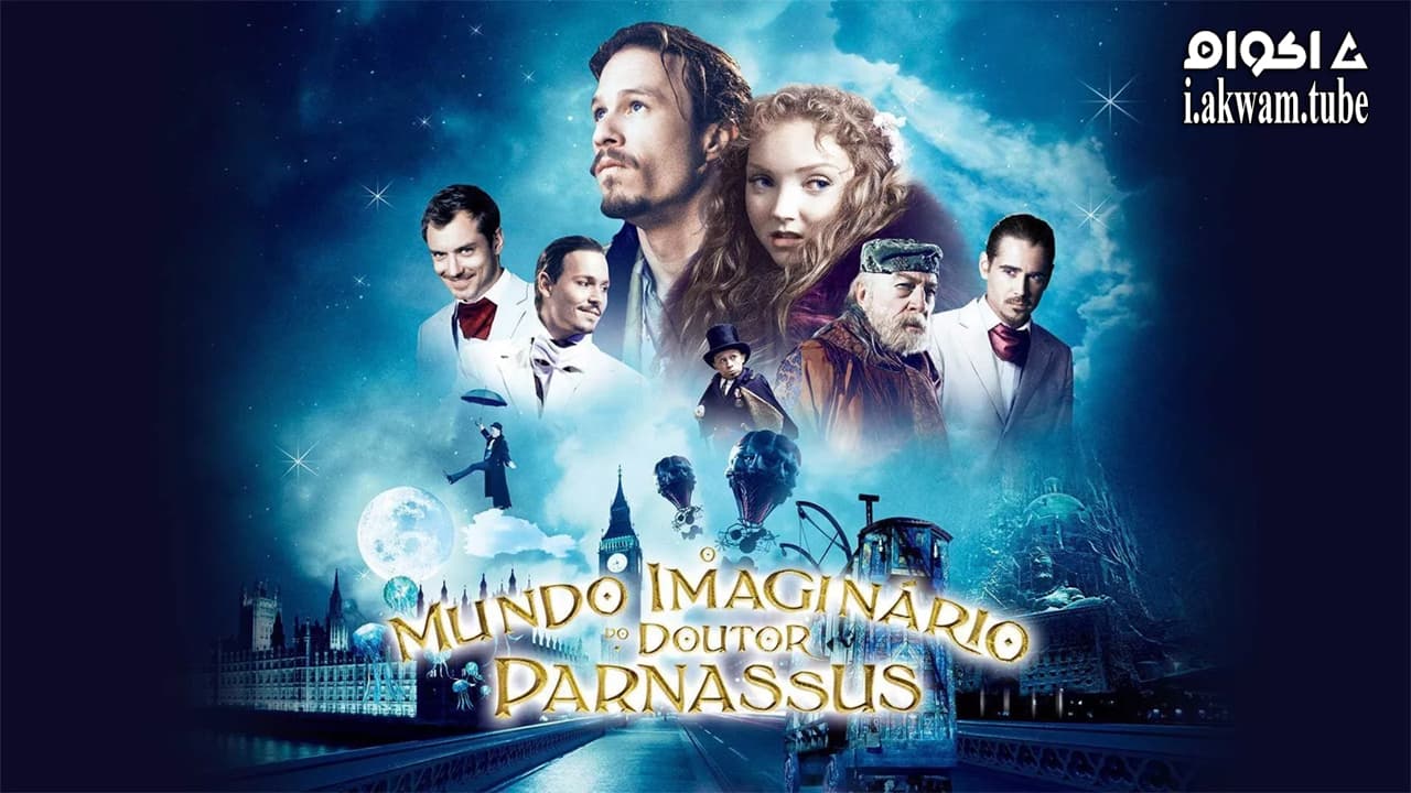 مشاهدة فيلم The Imaginarium of Doctor Parnassus 2009 مترجم