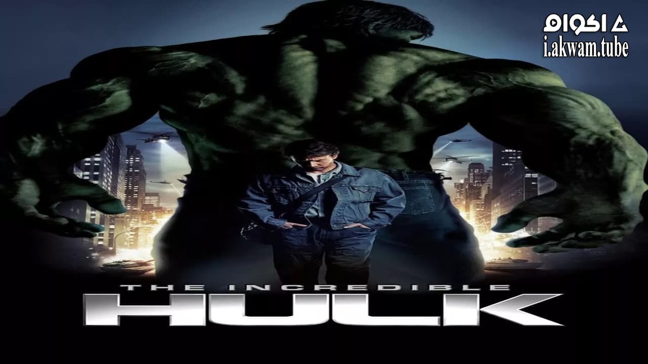 مشاهدة فيلم The Incredible Hulk 2008 مترجم
