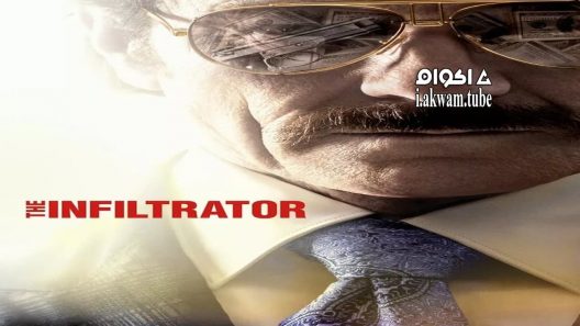 مشاهدة فيلم The Infiltrator 2016 مترجم