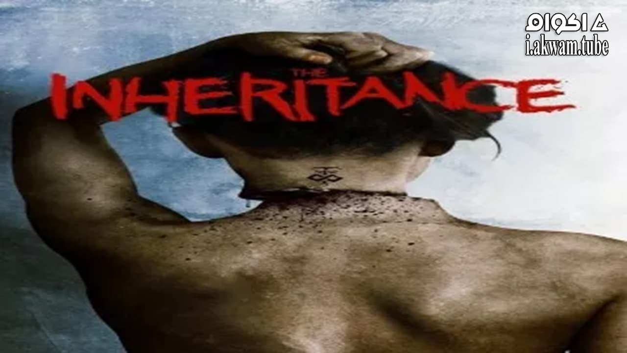 مشاهدة فيلم The Inheritance 2011 مترجم