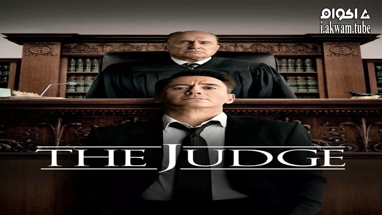 مشاهدة فيلم The Judge 2014 مترجم