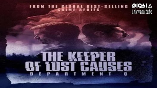 مشاهدة فيلم The Keeper of Lost Causes 2013 مترجم