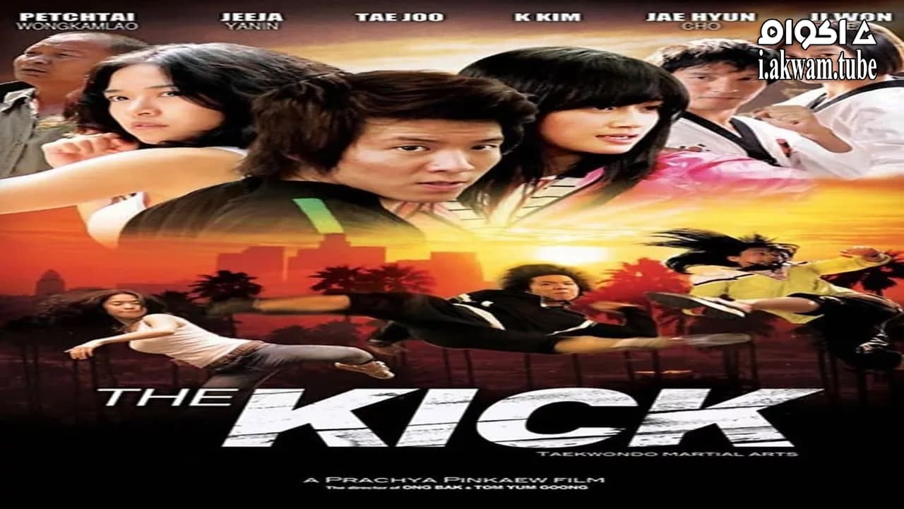 مشاهدة فيلم The Kick 2011 مترجم