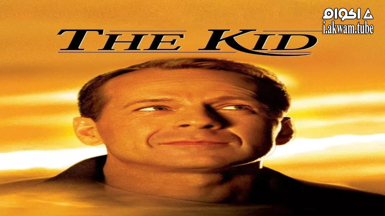 مشاهدة فيلم The Kid 2000 مترجم