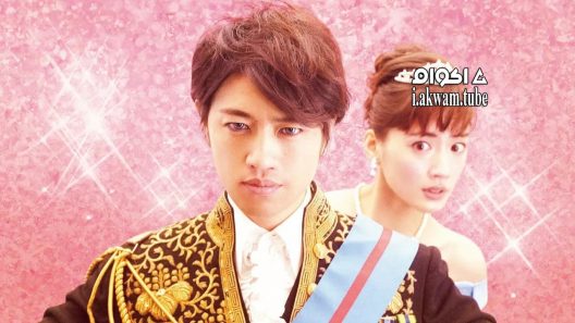 مشاهدة فيلم The Kodai Family 2016 مترجم
