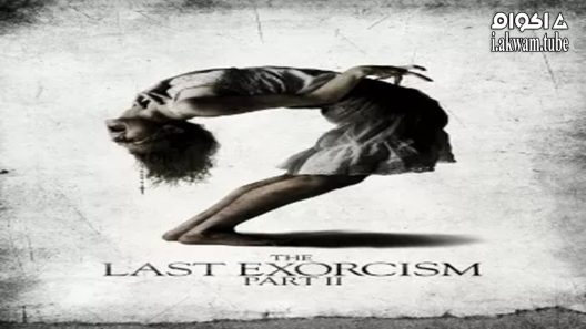 مشاهدة فيلم The Last Exorcism Part II 2013 مترجم