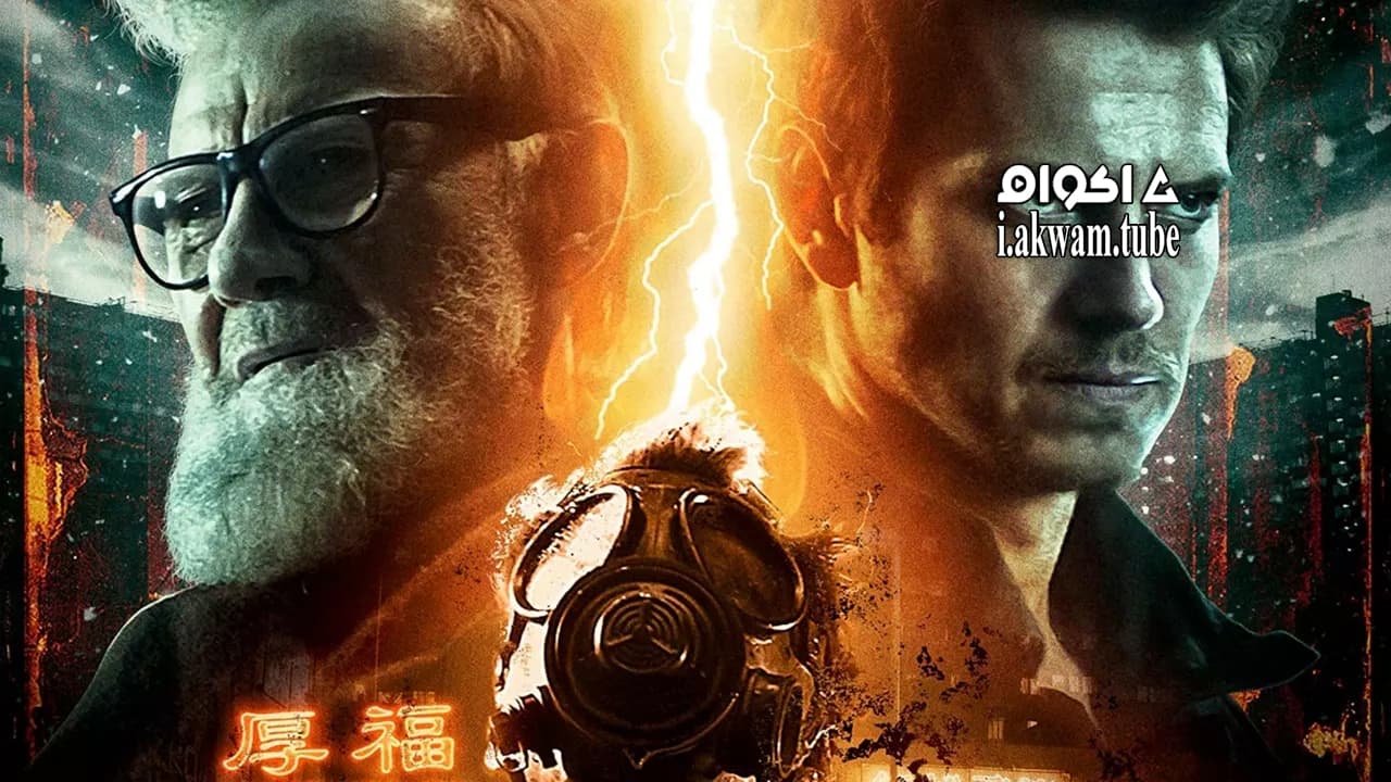 مشاهدة فيلم The Last Man 2018 مترجم
