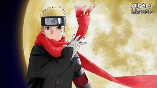 مشاهدة فيلم The Last: Naruto the Movie 2014 مترجم