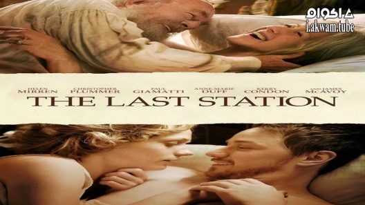 مشاهدة فيلم The Last Station 2009 مترجم