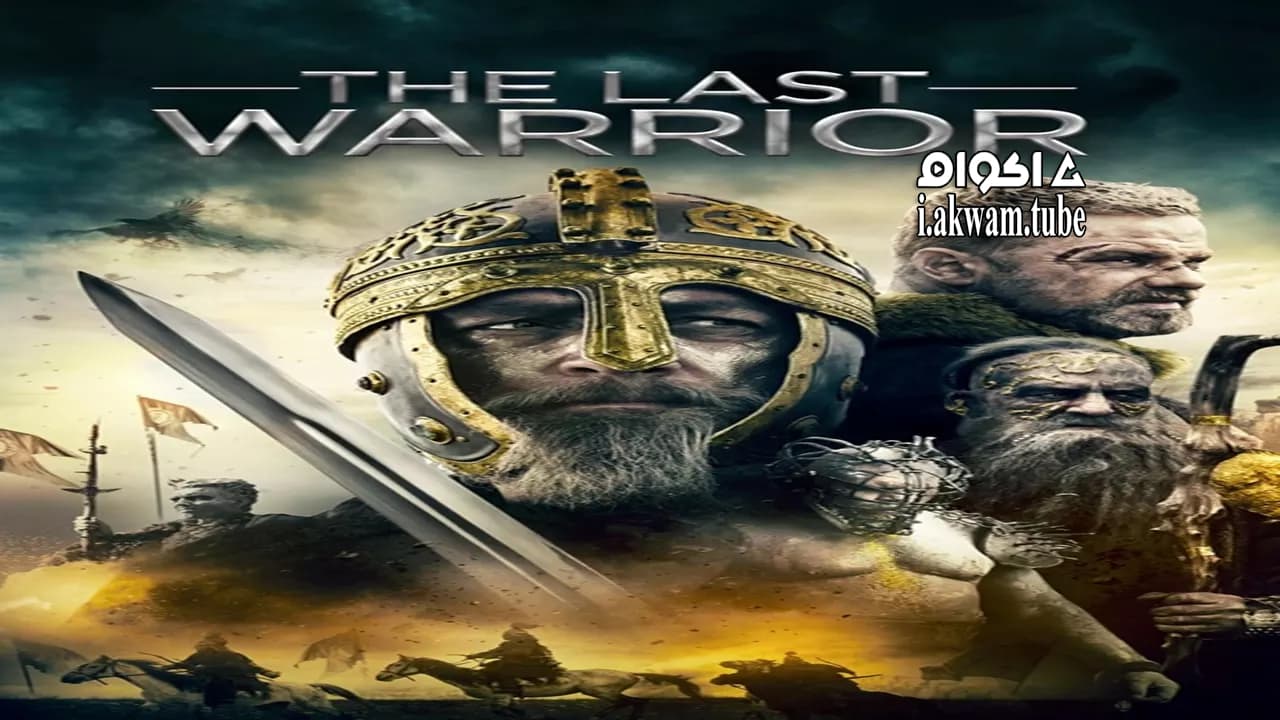 مشاهدة فيلم The Last Warrior 2018 مترجم