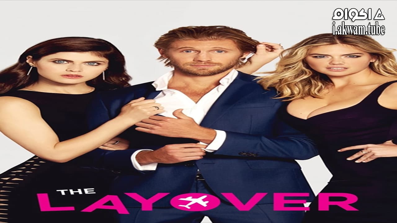 مشاهدة فيلم The Layover 2017 مترجم