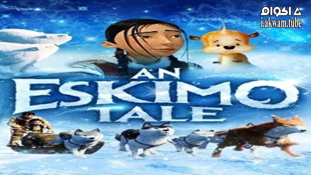 مشاهدة فيلم The Legend of Sarila 2013 مترجم