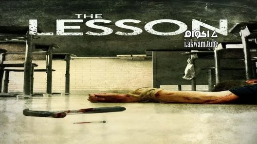 مشاهدة فيلم The Lesson 2015 مترجم