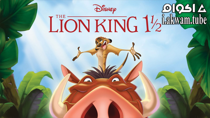 مشاهدة فيلم The Lion King 3: Hakuna Matata 2004 مترجم