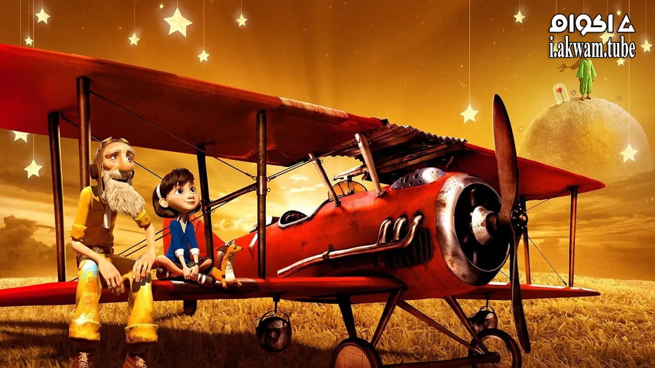 مشاهدة فيلم The Little Prince 2015 مترجم