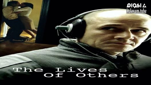 مشاهدة فيلم The Lives of Others 2006 مترجم
