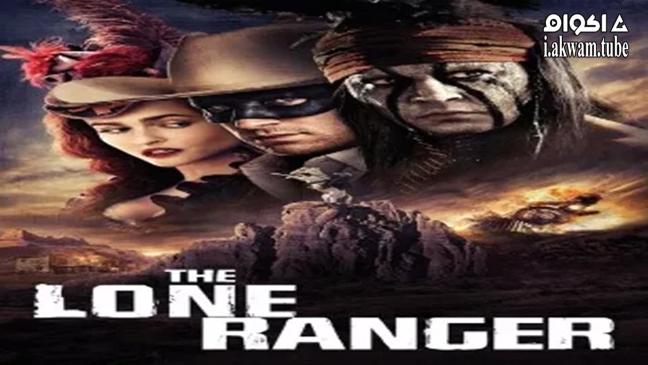 مشاهدة فيلم The Lone Ranger 2013 مترجم
