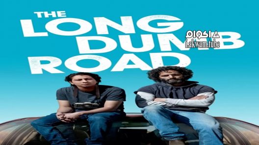مشاهدة فيلم The Long Dumb Road 2018 مترجم