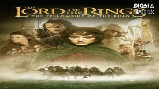 مشاهدة فيلم The Lord of the Rings: The Fellowship of the Ring 2001 مترجم