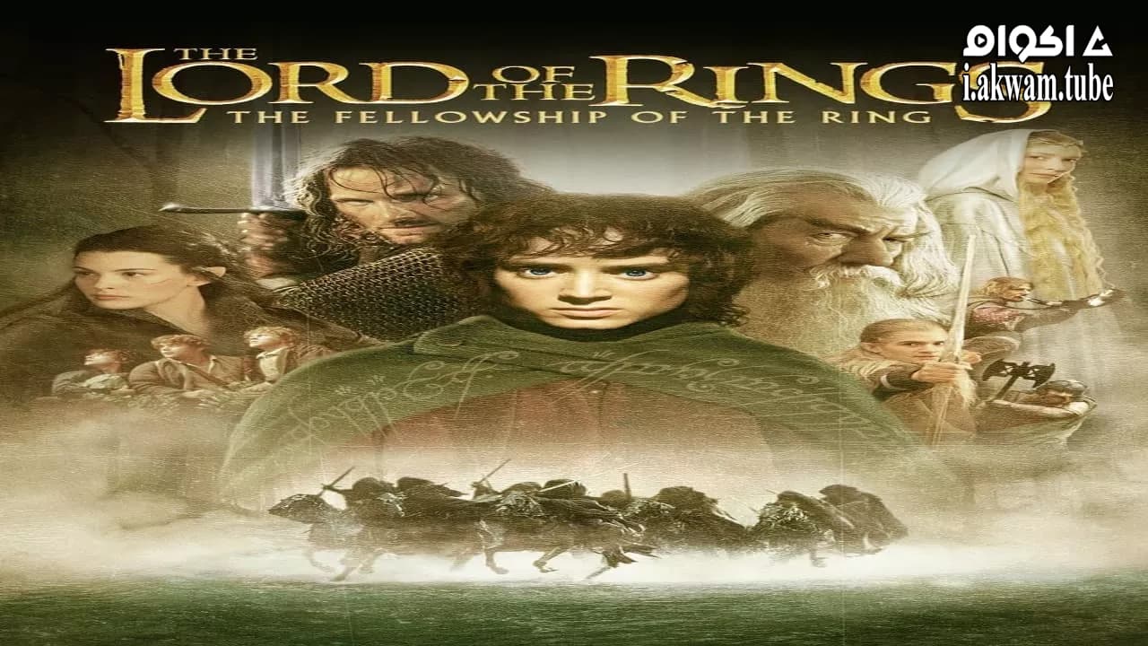 مشاهدة فيلم The Lord of the Rings: The Fellowship of the Ring 2001 مترجم