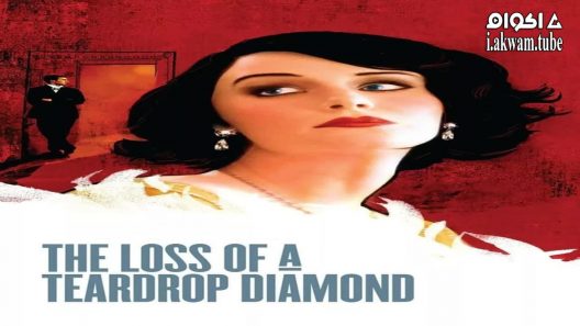 مشاهدة فيلم The Loss of a Teardrop Diamond 2008 مترجم