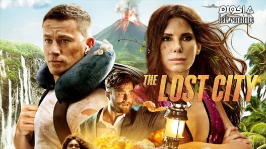 مشاهدة فيلم The Lost City 2022 مترجم